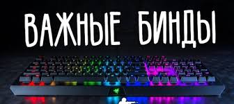 «Как забиндить в кс приседание на alt и ctrl одновременно? » — Яндекс Кью