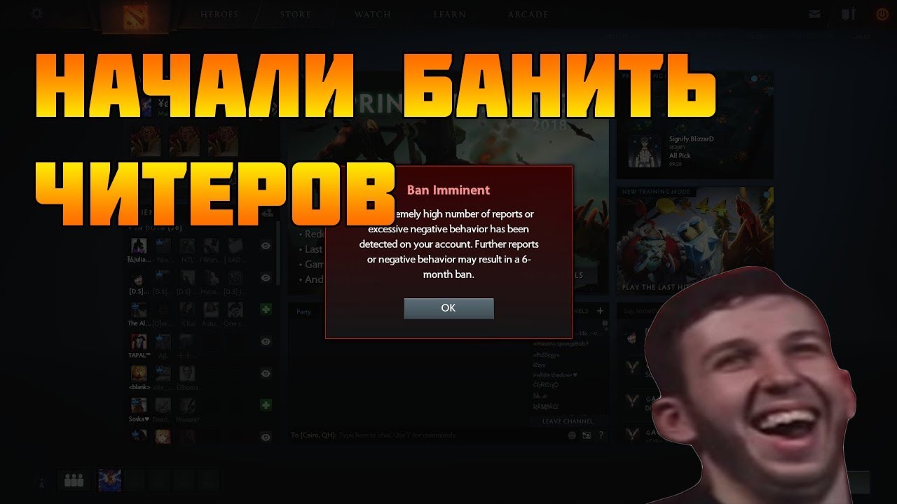 Бан работа. ВАК В доте. VAC ban Dota 2. Волна ВАК банов дота. Забанили ЧИТЕРА.